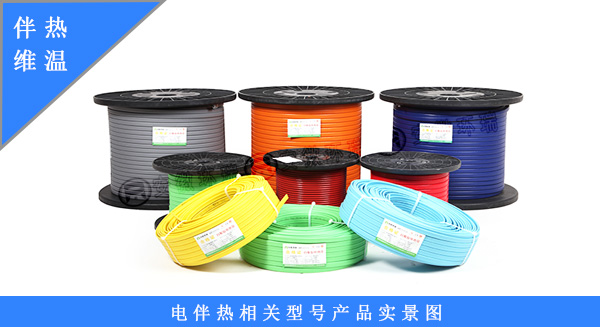 電伴熱相關型號產(chǎn)品實景圖